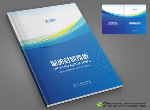 員工手冊封面