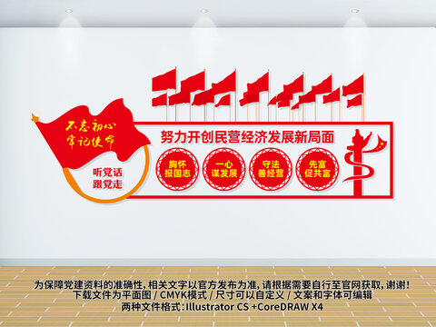 開創(chuàng)民營經(jīng)濟發(fā)展新局面