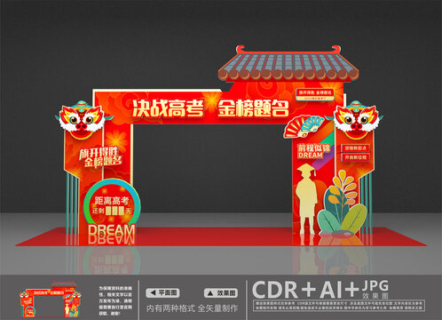 金榜題名美陳