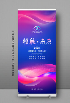 易拉寶