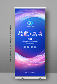 易拉寶
