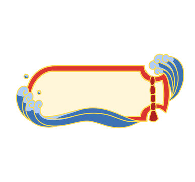 國潮風(fēng)中國傳統(tǒng)元素波濤邊框