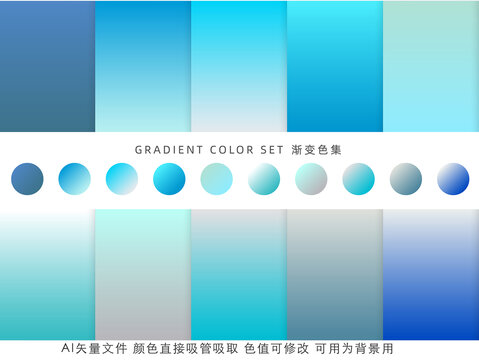 藍色柔和漸變色