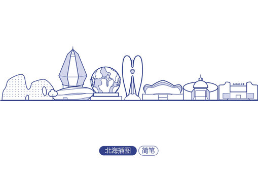 北海插圖
