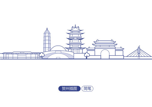 賀州插圖
