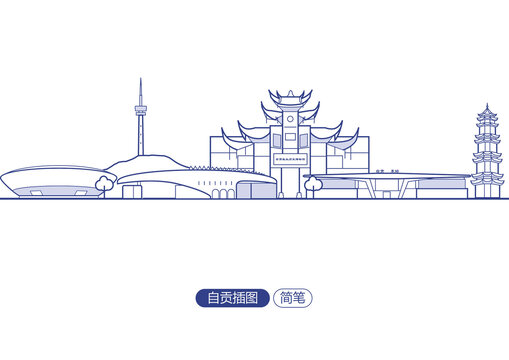 自貢插圖
