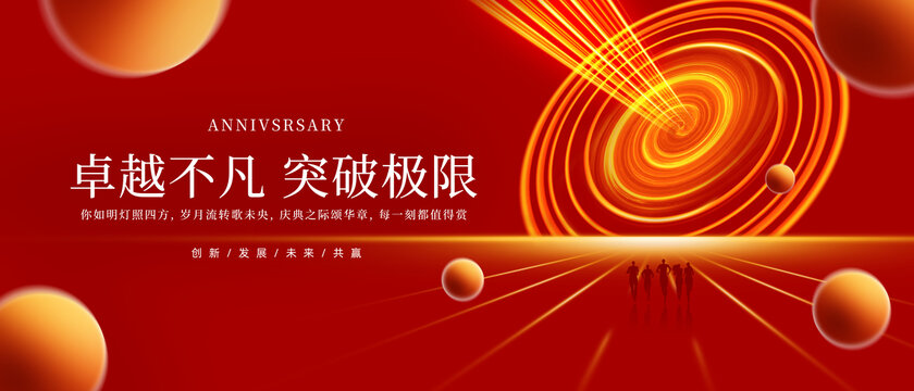 紅色會(huì)議背景