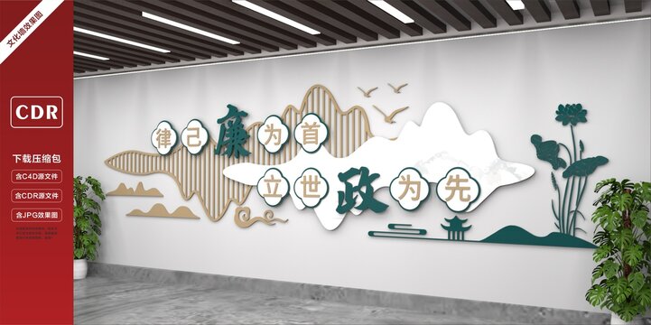 廉政文化墻