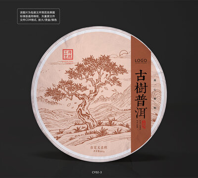 普洱茶餅棉紙設計茶樹山峰底紋模版白茶包裝