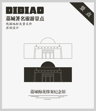 藁城紀(jì)念館