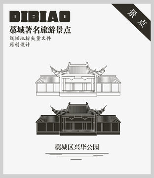 藁城區(qū)興華公園
