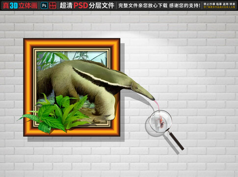 食蟻獸立體畫