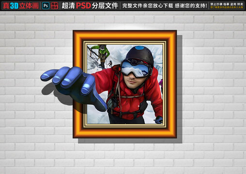 登山立體畫