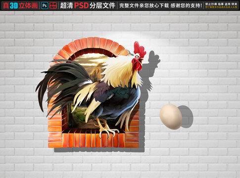 公雞立體畫
