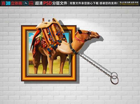 駱駝立體畫