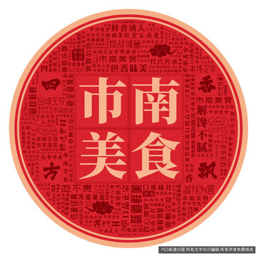 市南美食