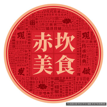 赤坎美食