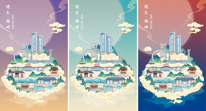 濰坊地標(biāo)建筑國潮城市旅游插畫