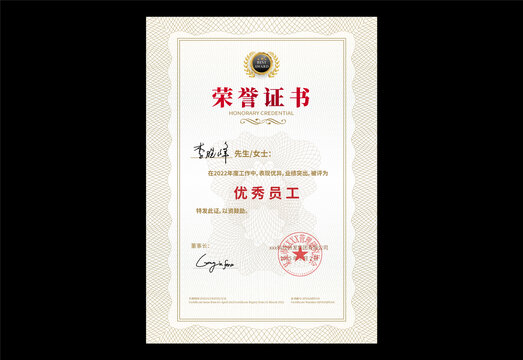 榮譽(yù)證書(shū)