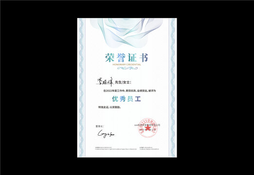 榮譽證書
