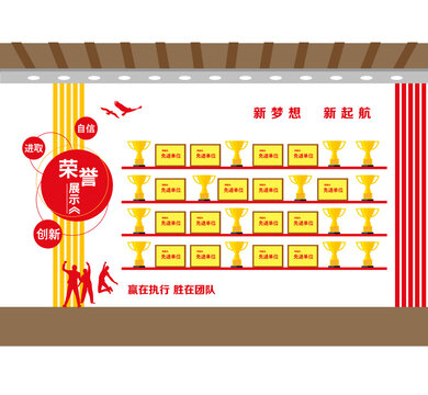 企業(yè)榮譽(yù)墻