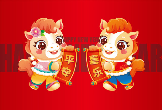 馬年卡通