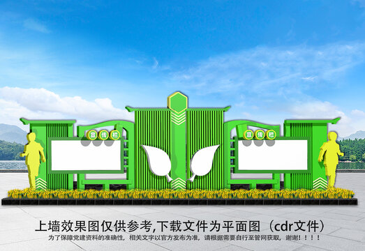 學(xué)校宣傳欄