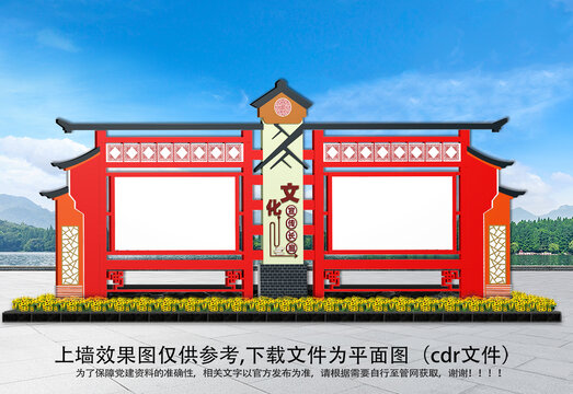 宣傳欄