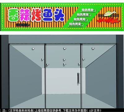 香辣烤魚門頭