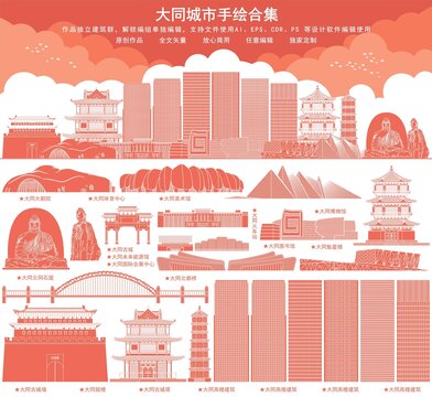 大同