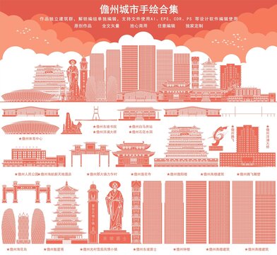 儋州