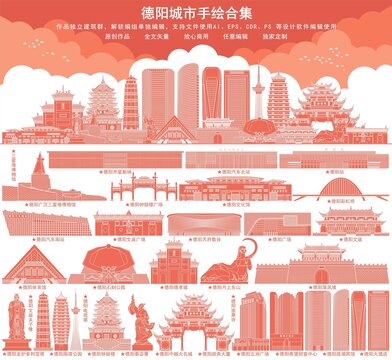 德陽(yáng)