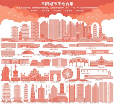 阜陽