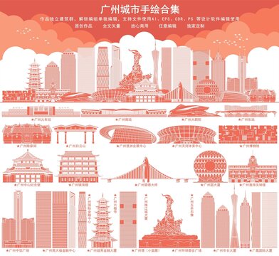 廣州
