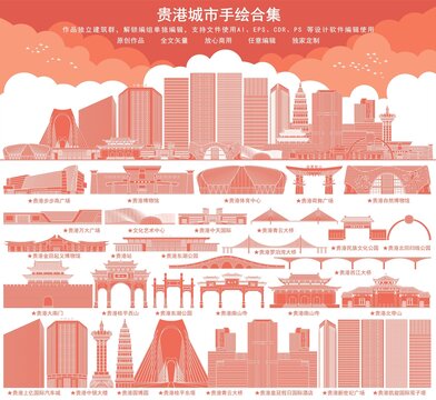 貴港