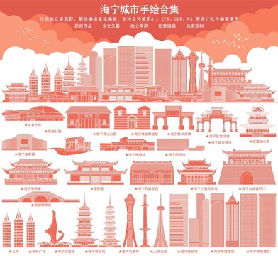 海寧
