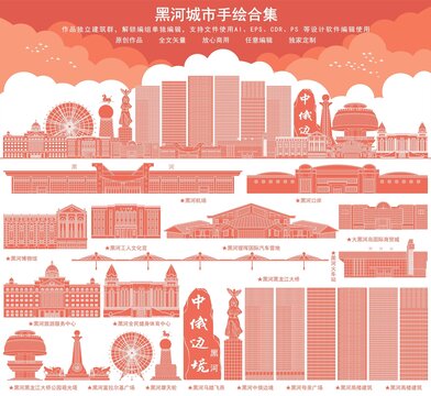 黑河