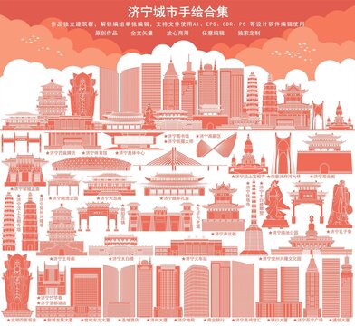 濟(jì)寧
