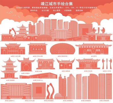 靖江