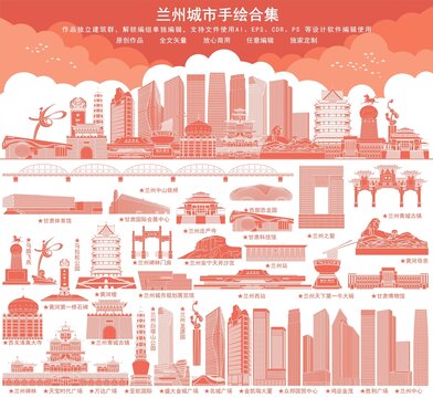 蘭州