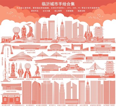 臨沂