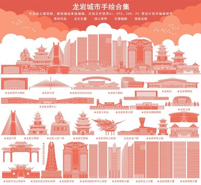 龍巖