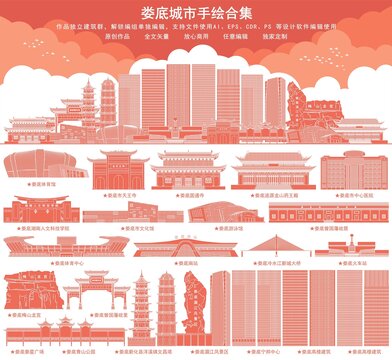 婁底