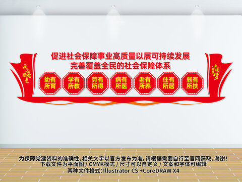 人社局文化墻設(shè)計(jì)