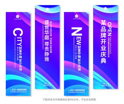 道旗
