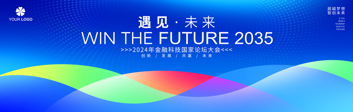 藍(lán)色高端大氣主視覺kv主畫面