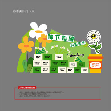 春季美陳打卡點(diǎn)