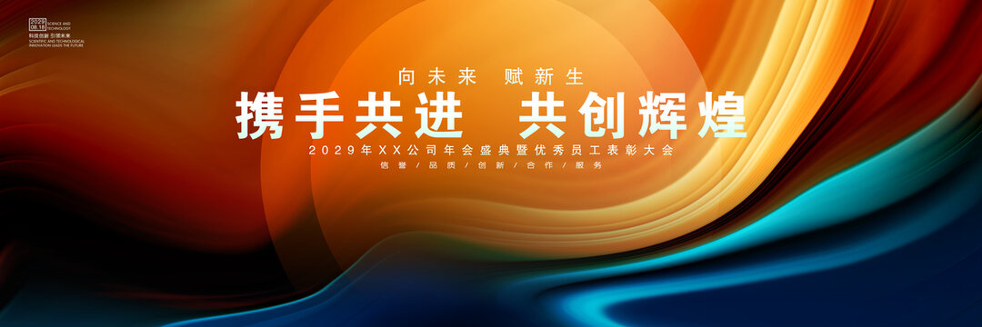 紅藍(lán)會(huì)議背景