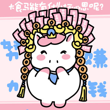 工作牛馬之簪錢錢