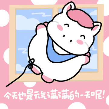 工作牛馬之元氣滿滿